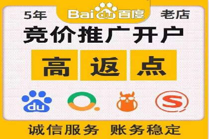 百度竞价包年推广助力企业业绩提升